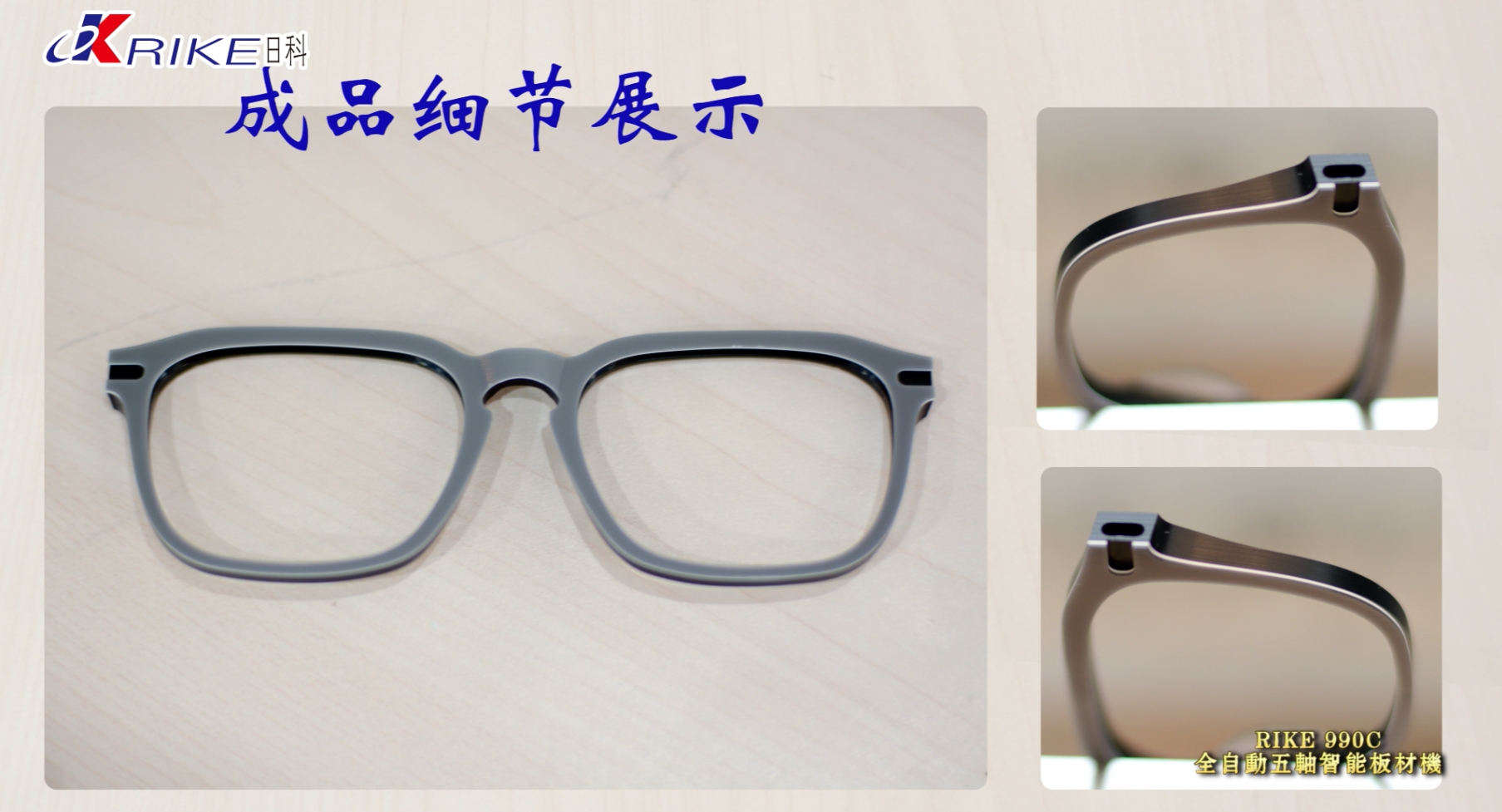 990B/C 全自動智能四軸五軸板材機